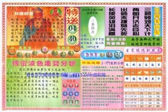 白小姐三点传密B
