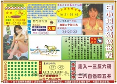 白小姐特码救世A
