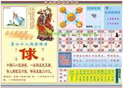 白小姐特码救世B