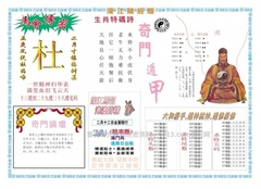 濠江赌经B