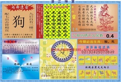 濠江神算B